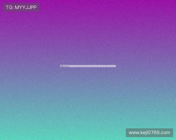 KY888网址进入下载支持多设备观看世界杯直播，提供高清画质和实时比分更新